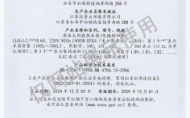 3C承压太阳能热水器