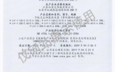 3C证书平板大水箱